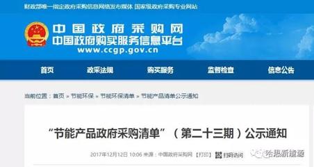 哈思空气源热泵再获国家认可，强势入围第二十三期政府节能产品采购清单